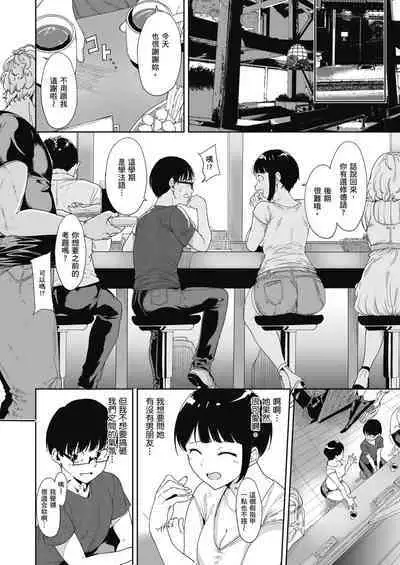 Akogare Kanojo no Risou to Genjitsu｜心儀女孩的理想與現實