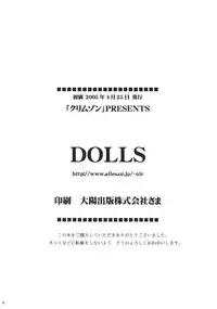 (CR37) [Crimson (Carmine)] DOLLS (D.Gray-man)