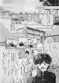 Manga HotMilk 1992-04