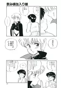 [Amagi Kei] Ikinari! can^2 1