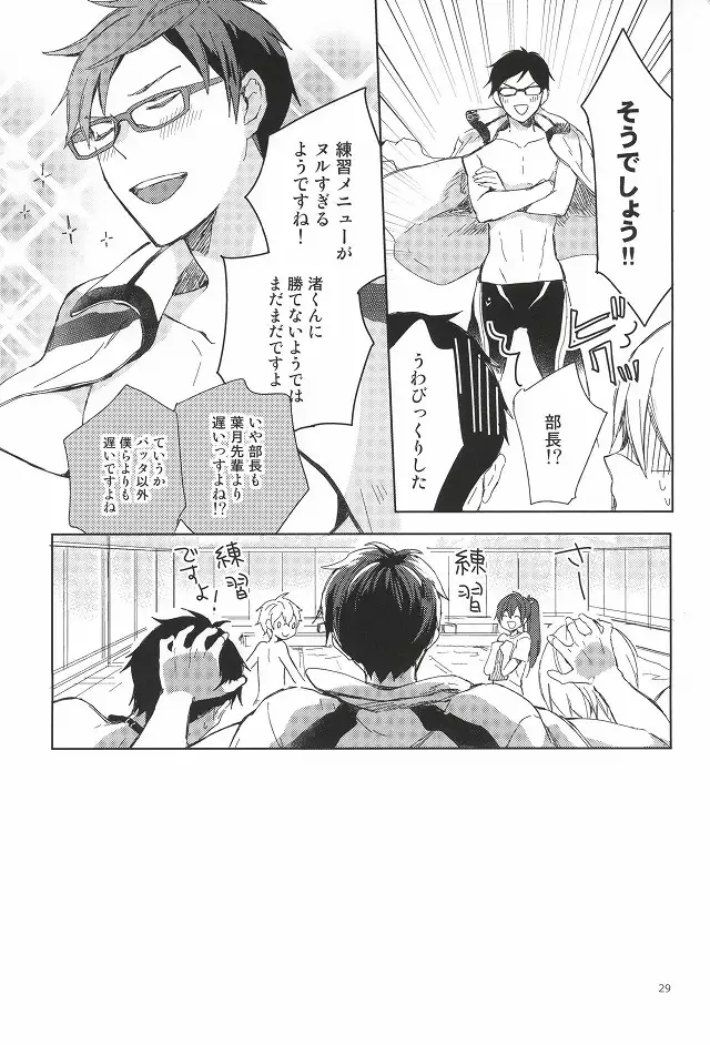 部長と副部長のひみつ