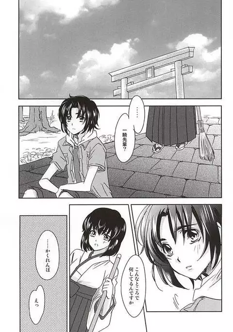 Sorairo Borderline