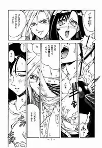 [C・R・C (Don Shigeru)] KISARAGI OVER DRIVE (Final Fantasy VII)