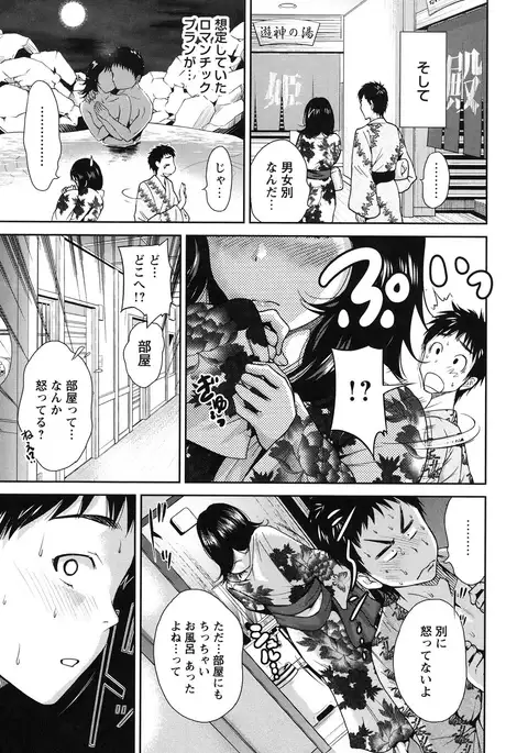 Mainichi ga Sounyuubi - Every Day is Sex Day