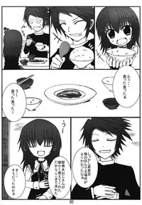 (C74) [Whitecake (Nae)] Iedenako (Umineko no Naku Koro ni)