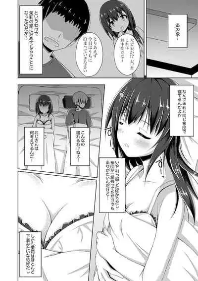 [Narumi Yuu] トラックの荷台で揺れすぎエッチ!?～引越し中にズプッと奥まで