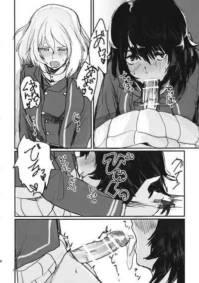 Oshida no Oshibe