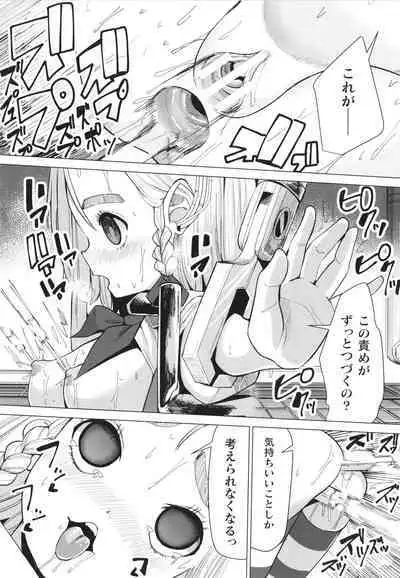 Mesugaki mitchiri ecchi