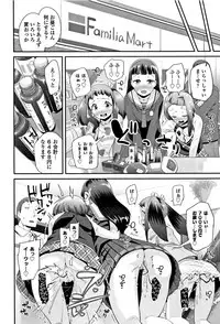 [Maeshima Ryou] Kirakira Otona Lesson