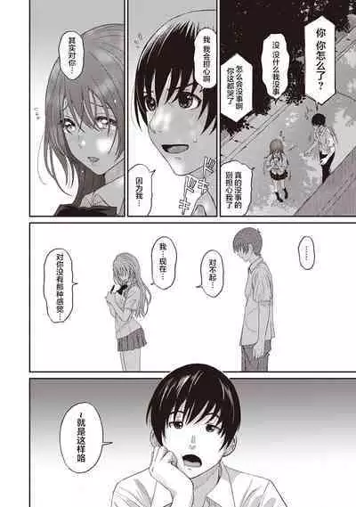 Rarefure Ch. 1-7