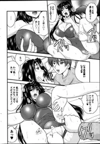 [Nanami Shizuka] Himegoto.