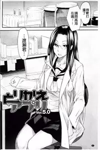 [Ooshima Ryou] Torikae Appli | 肉體交換APP [Chinese]