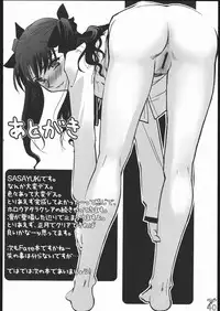 (C69) [G-Power! (Gody, SASAYUKi)] Samen Grail Wars (Fate/stay night)