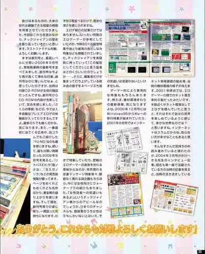 TECH GIAN 2021-09 Vol.299