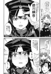 COMIC Mugen Tensei 2015-05