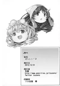(C89) [Tousen Soudou (Tousen)] Bara Niku! 2 (Rozen Maiden)