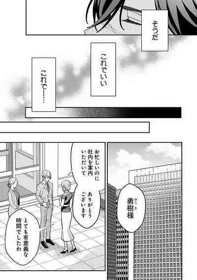 Yuusha no Ai ga Omo Sugiru