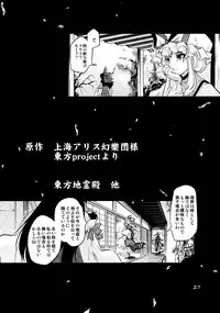 (Reitaisai 8EX) [Rapid Rabbit (Tomotsuka Haruomi)] Ikkaku no Sho (Touhou Project)