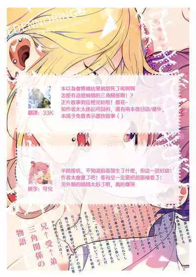 Sukide sukide shōganai mitai. | 这么喜欢可怎么办 2-5 end