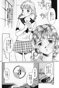 [Yamanobe Kitta] Otome no Shizuku