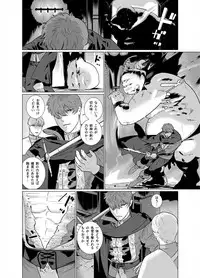 [Inumiso] Inma no Ken [Digital]