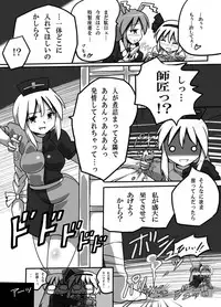 [Kuro Lili no Heya (Lilish)] Fukenzen Muchi ma Shibari (Touhou Project) [Digital]