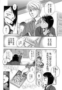 [Saeki] Yowa Yowa