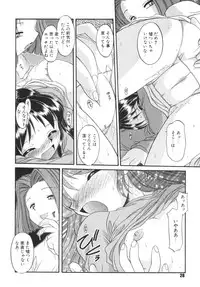 (C72) [RPG COMPANY2 (Umemachi Syouji)] Kodomo no oukoku [Digital]