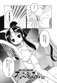 [Wanyanaguda] Round Shell Second
