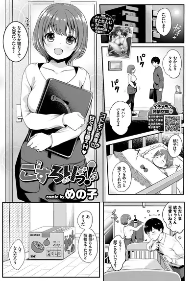 COMIC BAVEL 2018-08