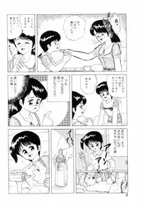 [Minion] Dear Little Lovers