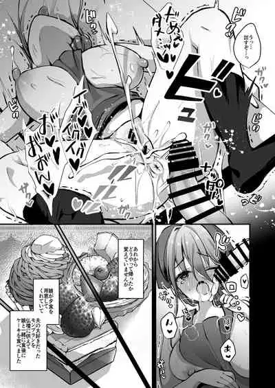 Himitsu Soushuuhen