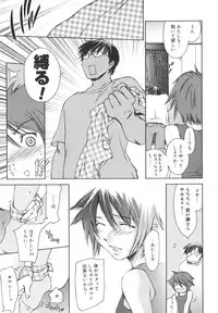 [Yuuki Homura] Aishiteru nowa Anata dake - I Love Only You