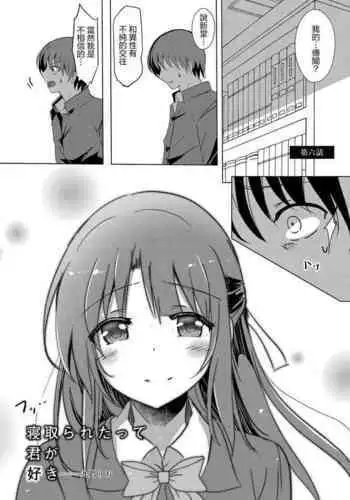 しずくの淫獄体験