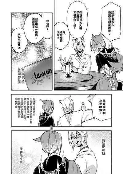 Koi no uta, ai no uta | 恋之诗、爱之歌