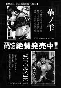 COMIC MUJIN 2009-12