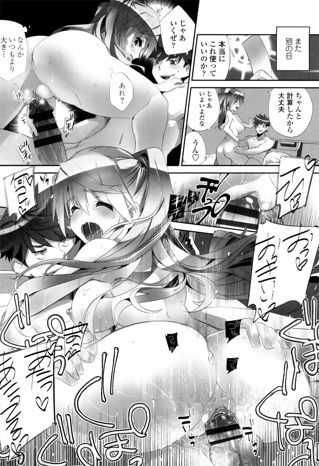 Binkan Plastic - Sensitive Plastics