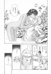 [Asagiri Yuu] Midnight Panther Volume 4 JPN