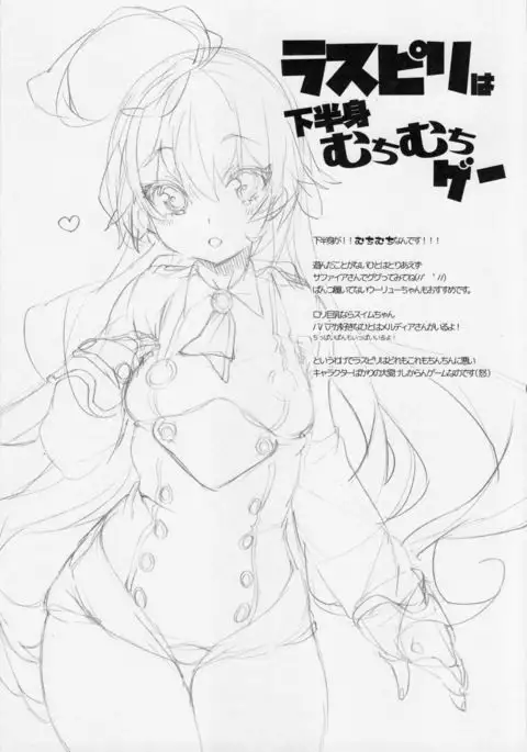 Sapphire-san to Sukebe Suru ?