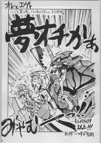 [Kacchuu Musume (Various)] Chou Shinkan Evangelion (Neon Genesis Evangelion)