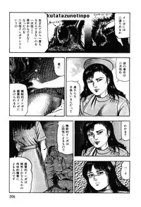 [Sanjou Tomomi] Wakazuma akuma no ikenie