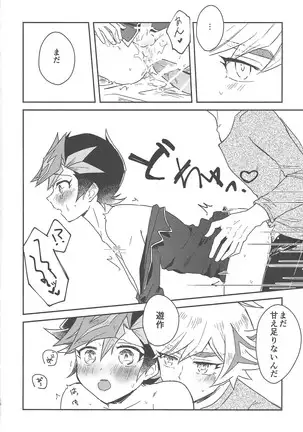 #Amayakashitai hito