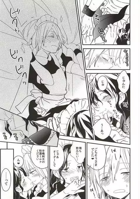 Houkago Order Maid