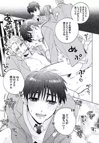 [Wakachiko] Bousou W Ouji