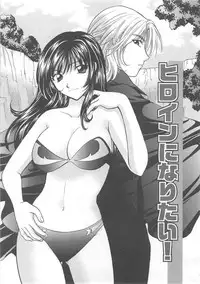 [Hirose Miho] Oneesan ni Onegai