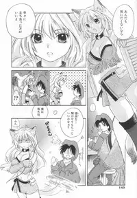 [Amanatsu Makoto] Hinemosu