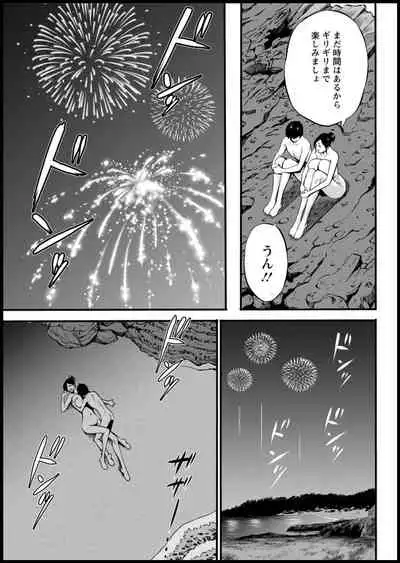 [Nagashima Chosuke] Fukinshin Soukan no Onna [Digital]