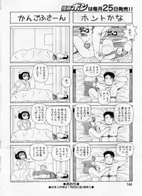 Manga Bon 2013-02