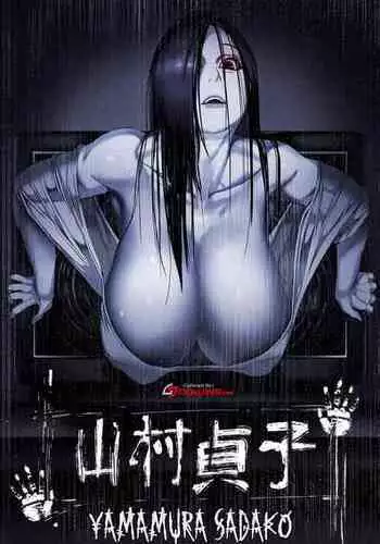 [matai] BITCH Sadako (The Ring) [English]