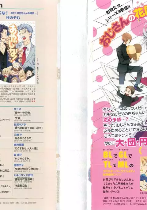 OPERA Vol.48